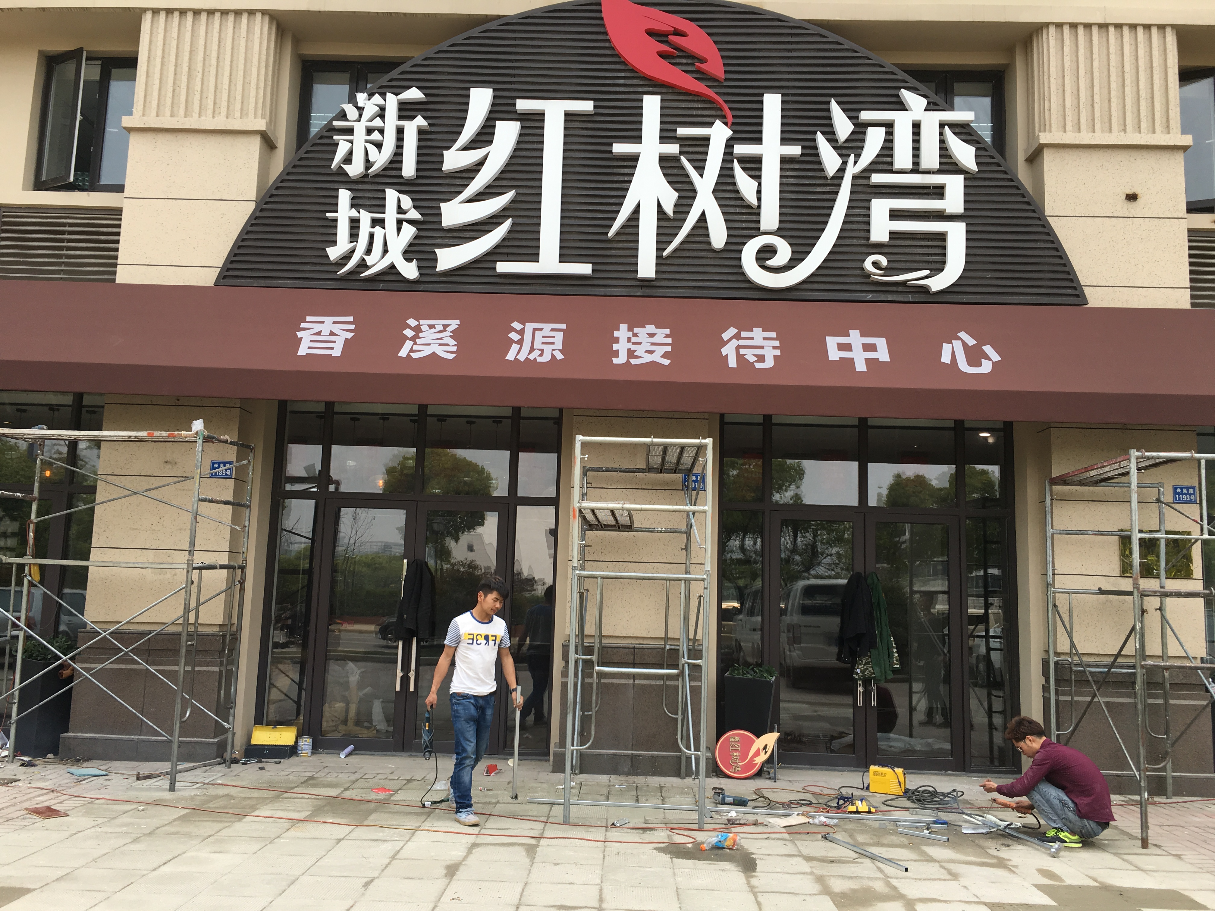 固定（dìng）裝飾篷